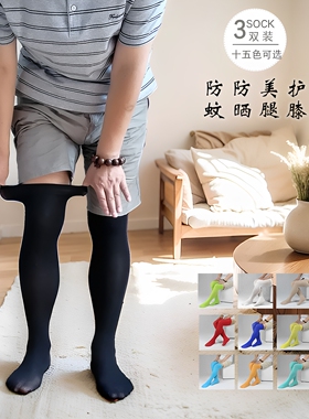 夏季薄款长筒袜男潮黑色丝袜防勾丝白色肤色彩色过膝高筒性感长袜