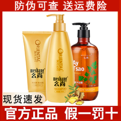 么尚洗发水官方旗舰正品生姜无硅油洗护套装孕妇控油去屑止痒柔顺