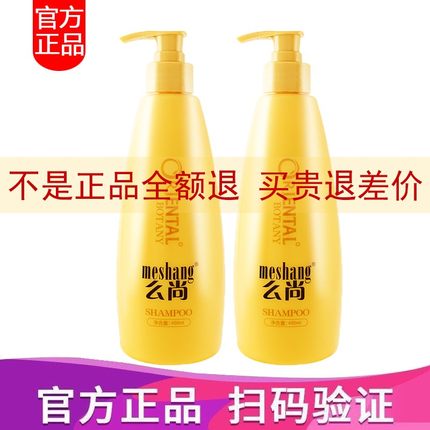 么尚生姜洗发水官方官网正品无硅油洗护套装控油去屑止痒洗发乳