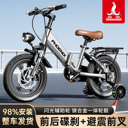 凤凰儿童自行车男孩3-5-6-8-9-10岁小女孩折叠脚踏单车中大童童车