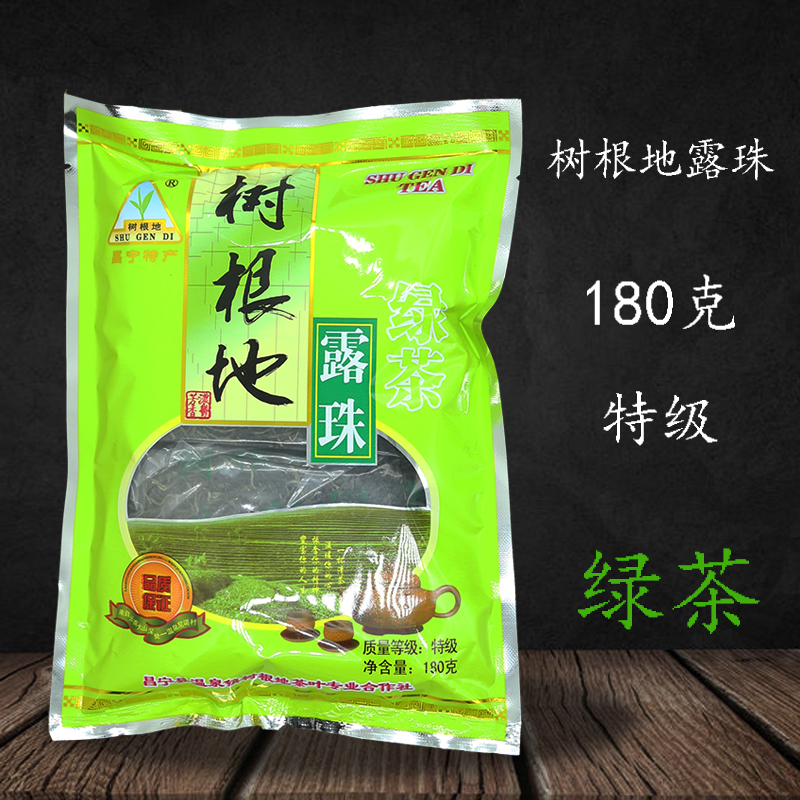 云南保山树根地绿茶叶露珠