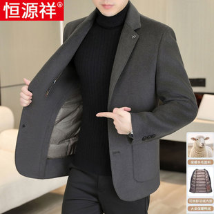 恒源祥双面呢西装男外套2026新款毛呢大衣男士西服秋冬季保暖单西