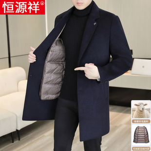 恒源祥秋冬季西装外套男款2026新款毛呢大衣男中长款羽绒内胆西服