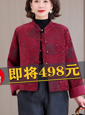高端气质妈妈新中式夹棉短外套女秋冬新款盘扣红色喜婆婆国风棉服
