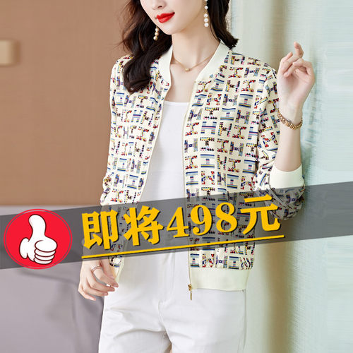 真丝外套女时尚百搭棒球服春外搭