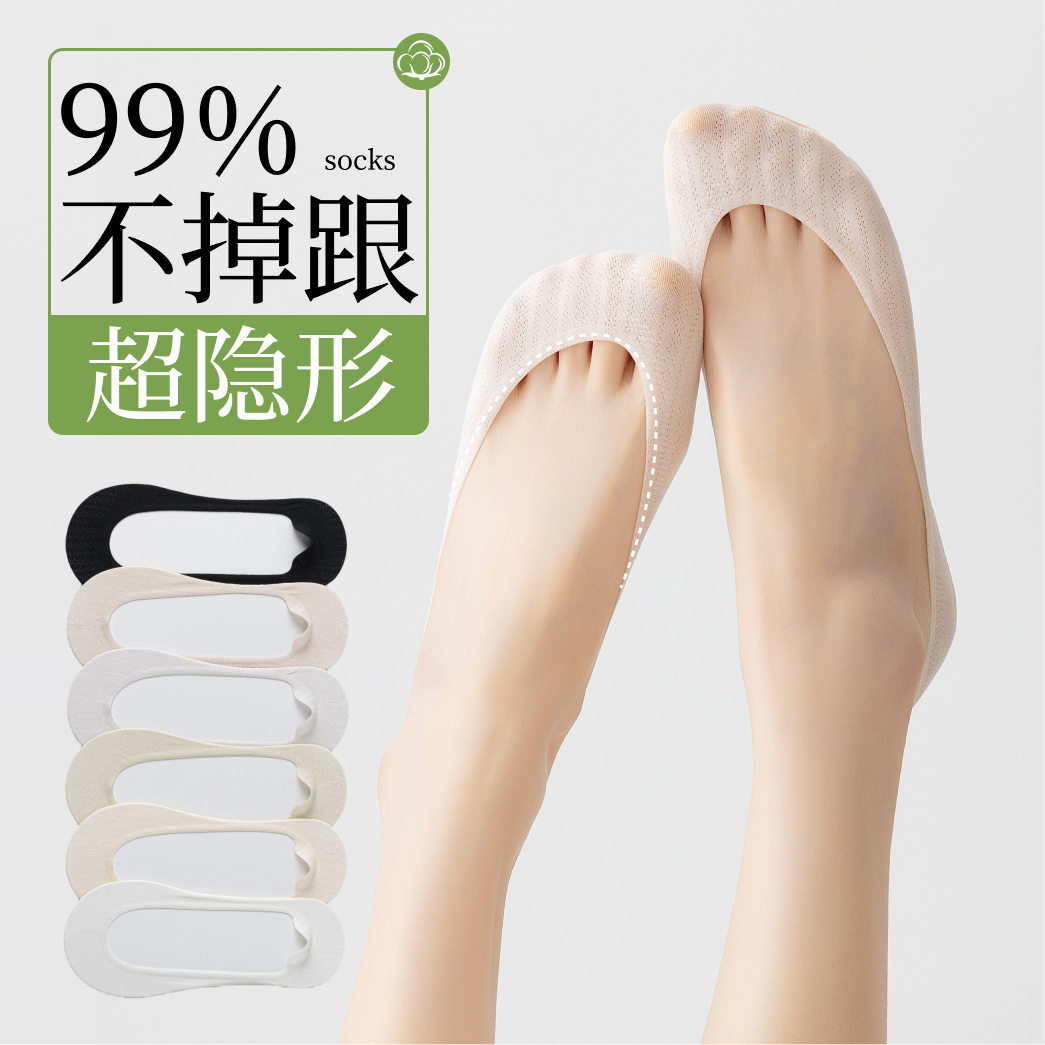 5双包邮夏季超浅口女士冰丝隐形袜日系透气冰凉纯色防脱清凉袜