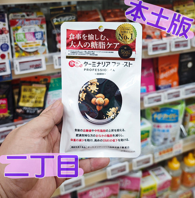 【现货速发】Vitabrid社纤食清