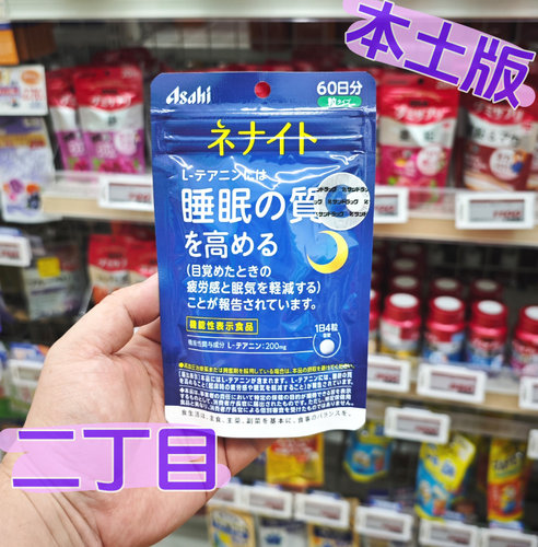 【现货速发】朝日睡眠片