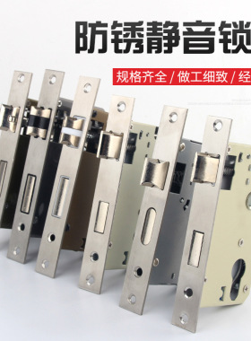 通用型室内木门锁体小50 大50 58静音不锈钢锁体卧室家用锁配件