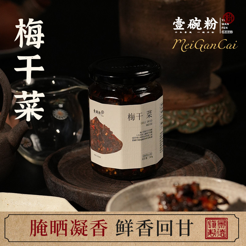 ���˽�÷�ɲ�*1ƿ ���˽�÷�ɲ�������ƿװ�������·��˿�θ���ز�Ҽ��� 57Ԫ��4��(��14.25Ԫ/��)