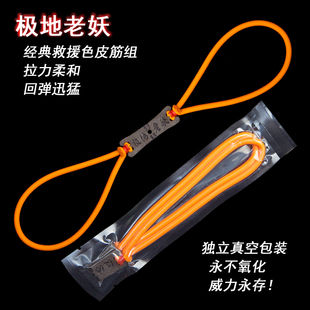 韵至非老妖弹弓皮筋组传统成品弹弓卡球1745 1842 2040皮筋组合