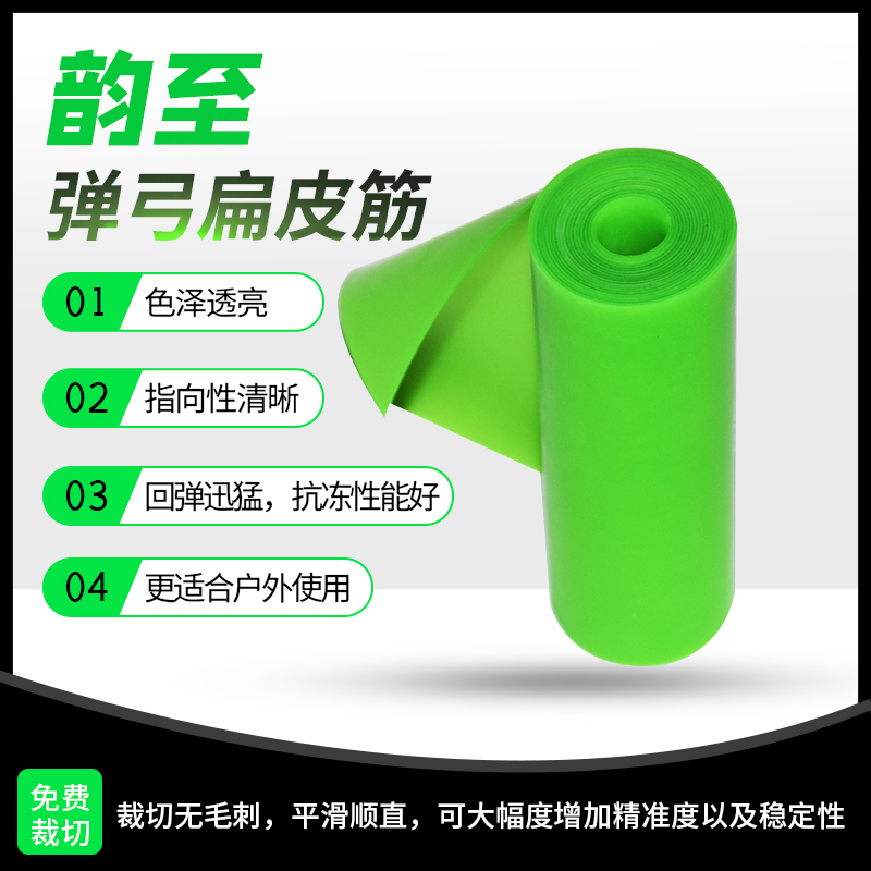 韵至二代高弹不泄力弹弓暴力有无架扁皮户外扁皮筋扁皮 厚扁皮2.0