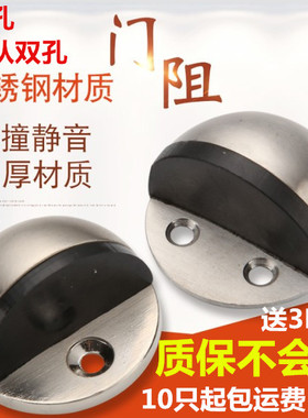 304免打孔不锈钢门挡防撞门顶地碰玻璃门碰橡胶限位器龟阻档加高