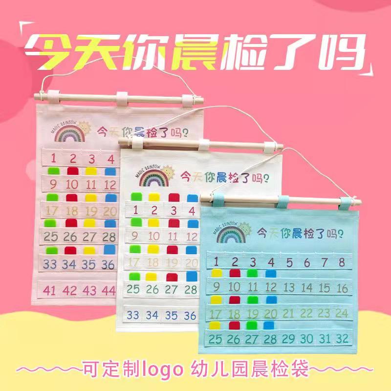 幼儿园晨检卡袋晨检袋布艺挂袋墙壁收纳挂式收纳袋幼儿园晨检袋