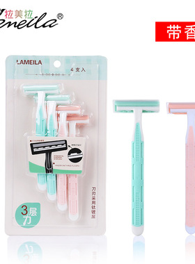 哎呀呀 4支装耙刀 腋毛刀专用刮毛刀剃腋毛腿毛脱毛器腋毛刀A0906