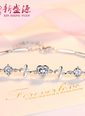 哎呀呀韩版学生爱心四叶草手链