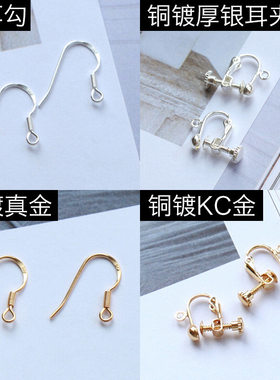 diy纯银手工饰品螺旋耳夹
