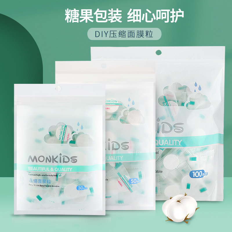 压缩面膜纸30/50/100粒渗透超强