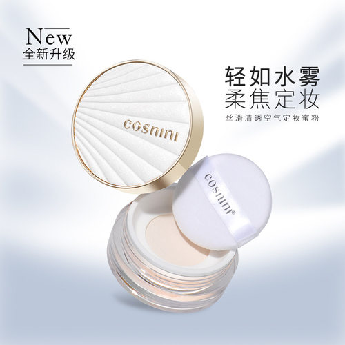 小妆定妆蜜粉持久控油透气不浮粉