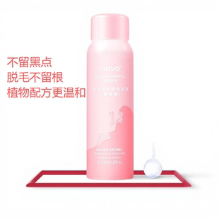 哎呀呀NOVO凝萃美肤脱毛喷雾慕斯温和不刺激全身去腋下通用脱毛膏