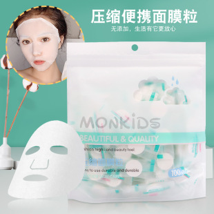哎呀呀压缩面膜100粒袋装DIY一次性糖果面膜纸无纺布吸水面膜粒