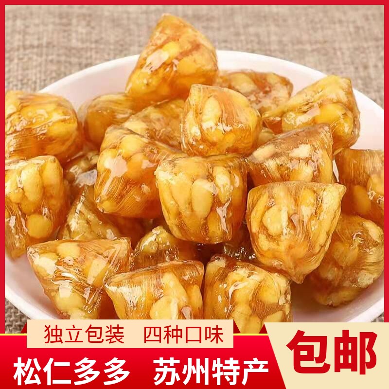 苏州特产粽子糖多松仁松子麦芽糖怀旧三角糖老式桂花薄荷休闲糖果