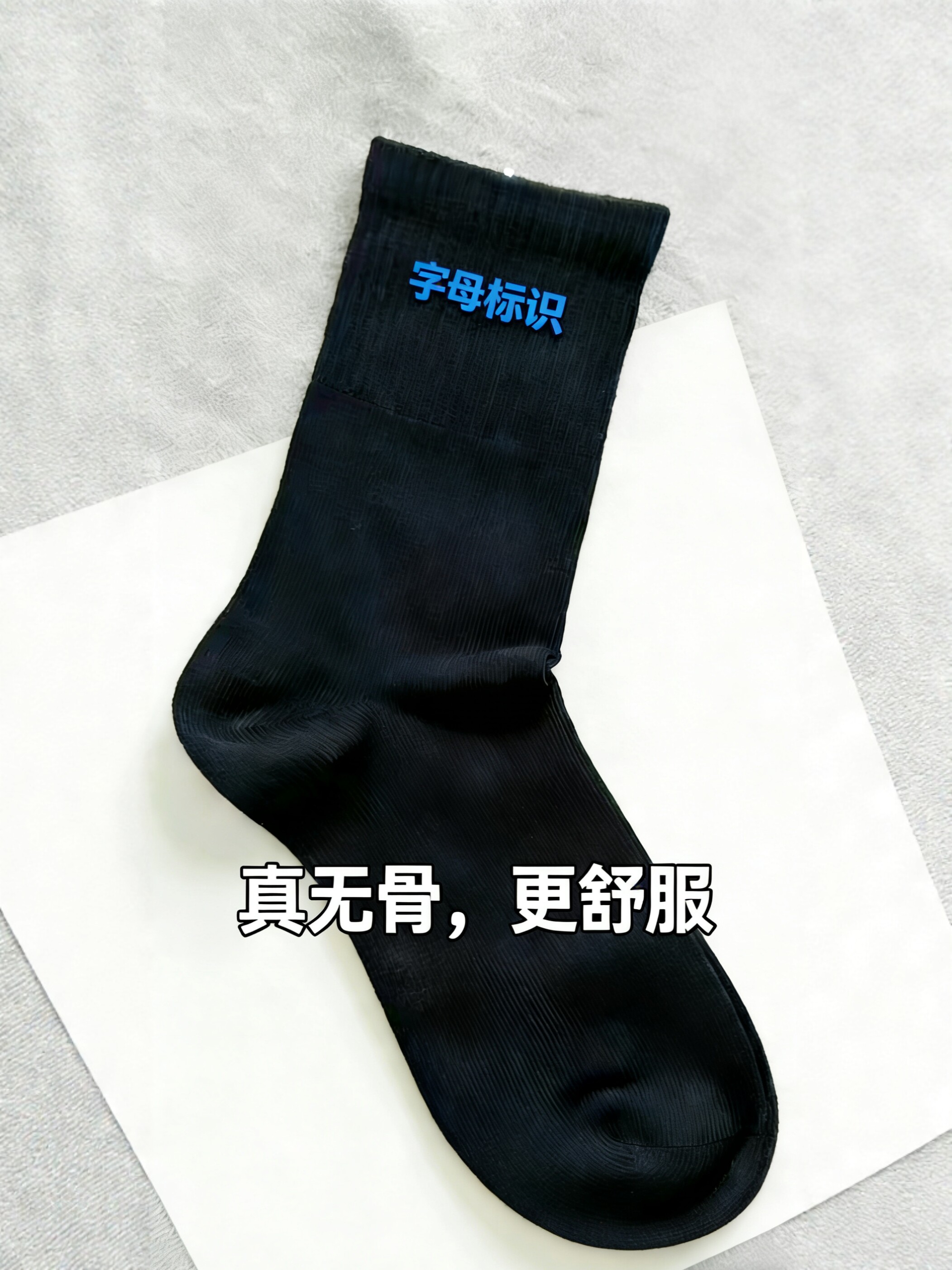 无骨缝合作训制式男款中筒防臭男袜藏蓝色竹纤维抗起球执勤袜子