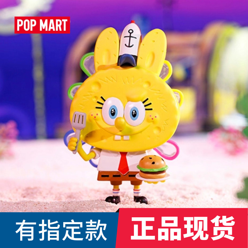 泡泡玛特labubu海绵宝宝系列盲盒同学手办车摆件玩偶挂件公仔周边