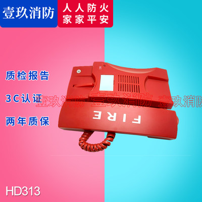 新品HOVER北京豪沃尔HD313总线消防电话分机 报警设备配件
