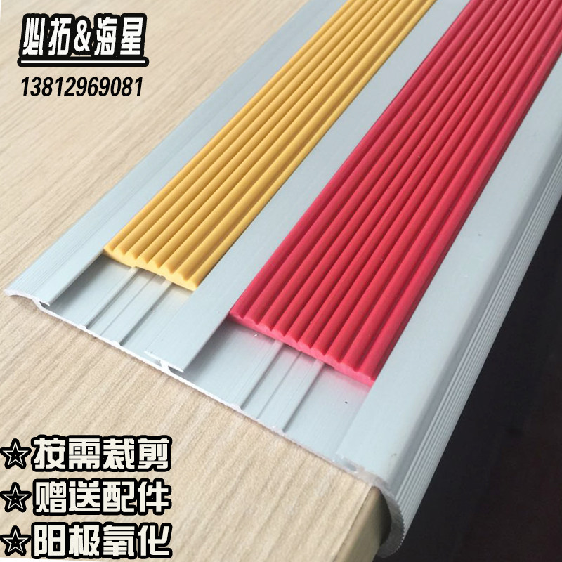 加宽双条纹铝合金楼梯防滑条踏步条幼儿园防撞条金属护角瓷砖包角_虎窝淘