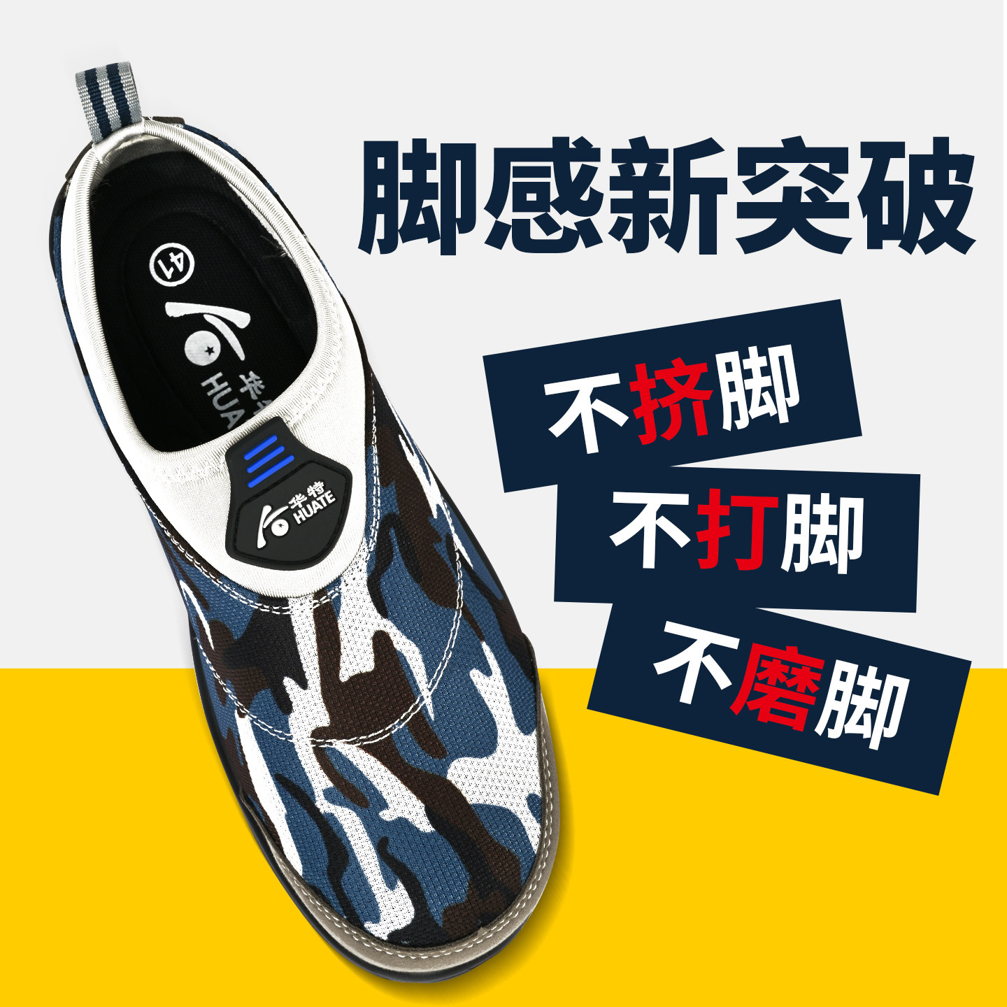 防刺穿新款轻便一脚蹬透气劳保鞋图片