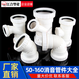 消音三通管件pvc排水管110变75异径螺纹活接配件直接弯头160四通