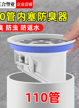 马桶下水道封口盖地漏110排水管返臭防返水神器防虫防鼠内塞封闭
