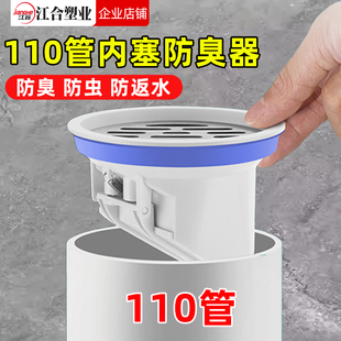 马桶下水道封口盖地漏110排水管返臭防返水神器防虫防鼠内塞封闭