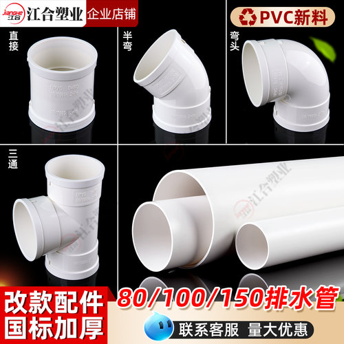 80排水管100圆管150风管改款配件