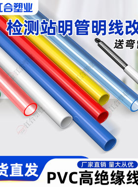 PVC电工穿线管线管阻燃绝缘