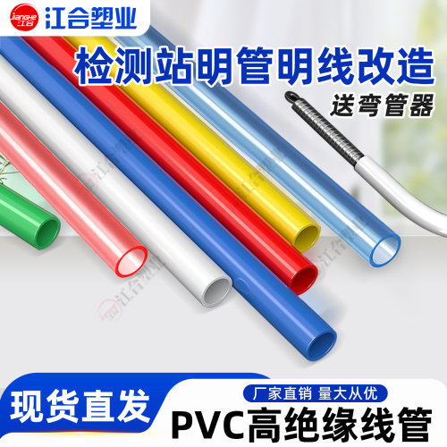 PVC电工穿线管线管阻燃绝缘