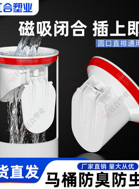 马桶防臭防虫器110PVC管道防臭阀