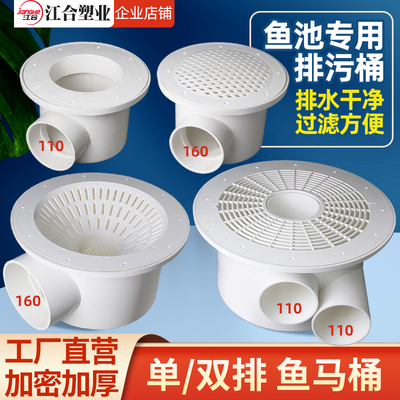 PVC养殖池鱼虾池塘鱼马桶