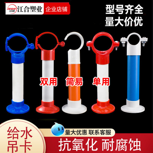 PVC给水水管吊卡国标厂家直销