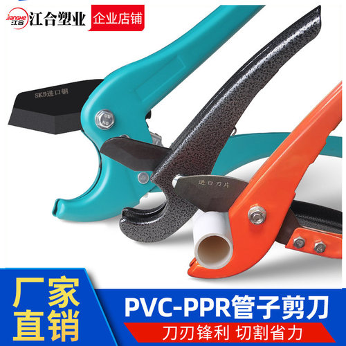 水管线管剪刀小割刀专业工具
