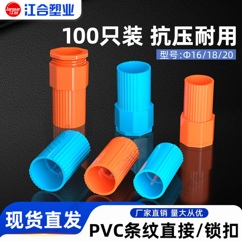 PVC高端条纹款16线管直接家装