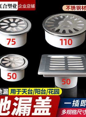不锈钢地漏过滤网卫生间110