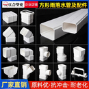 50管件110 PVC方形雨落水管方管扁管下水别墅排水管工程75 73配件