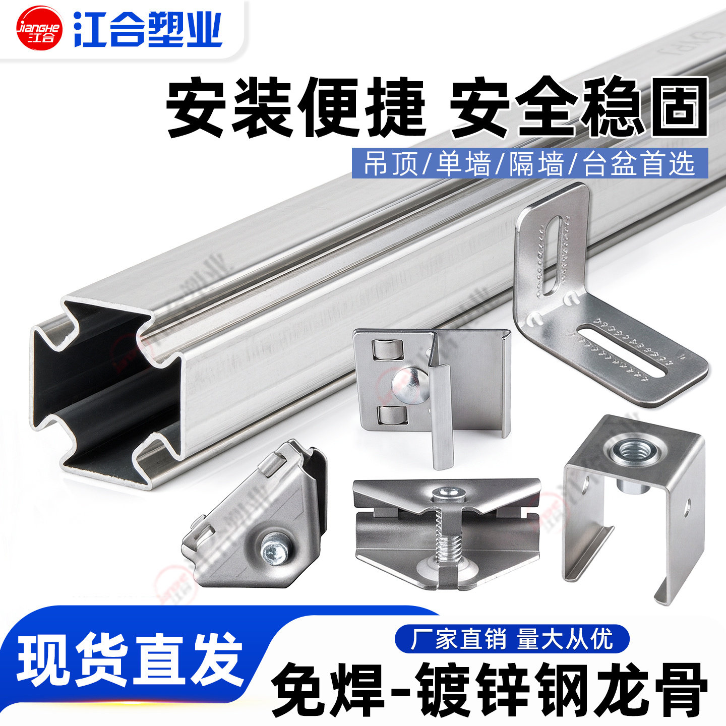 免焊接快装龙骨隔墙台盆墙体系统图片