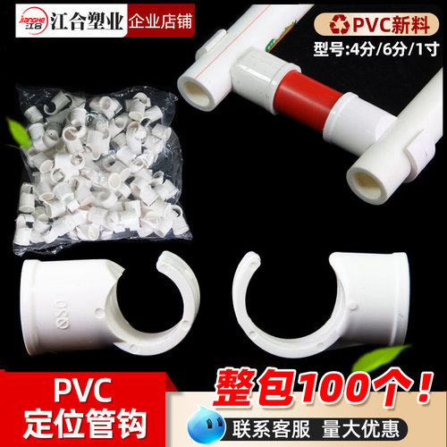 PVC管卡吊卡钩卡水管固定卡