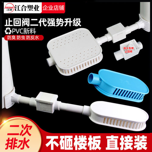 PVC积水排除处理器二次排水配件