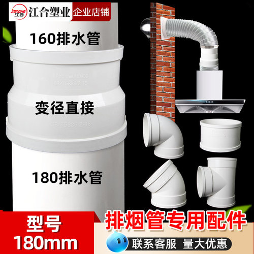 油烟机专用大口径配件厂家直销