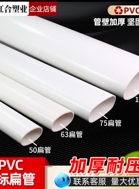 pvc扁管50 75 110卫生间阳台63排水管道配件厕所地漏移位器椭圆管