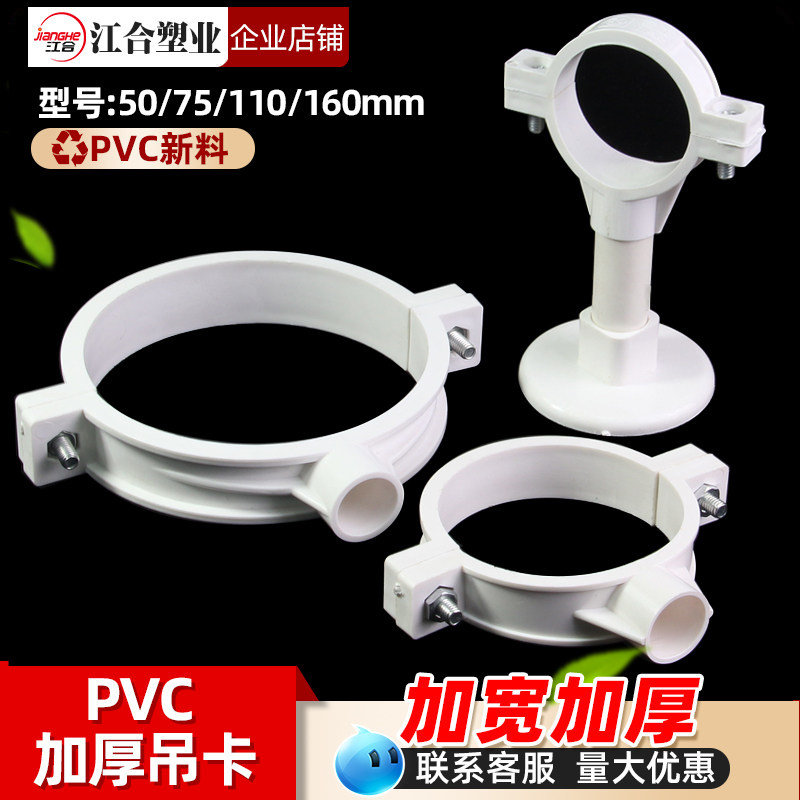 PVC排水管卡吊卡固定国标加厚图片